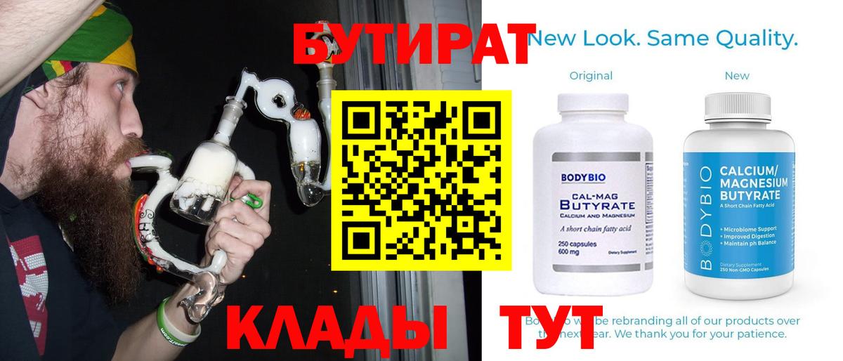 БУТИРАТ оксана Кострома