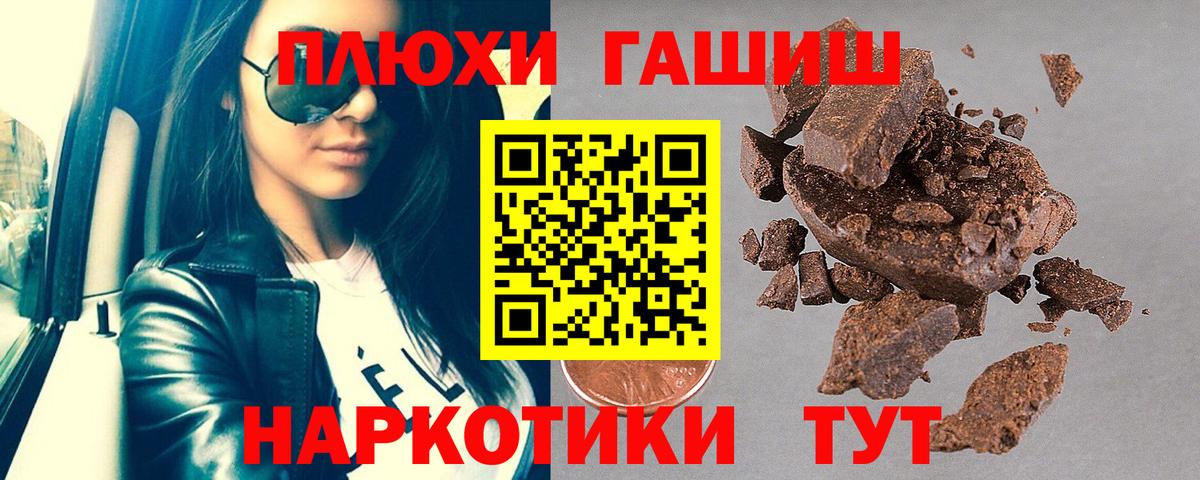 наркошоп  Вход с VPN  ГАШ  Кострома  ГАШ 40% ТГК  Гашиш гашик 