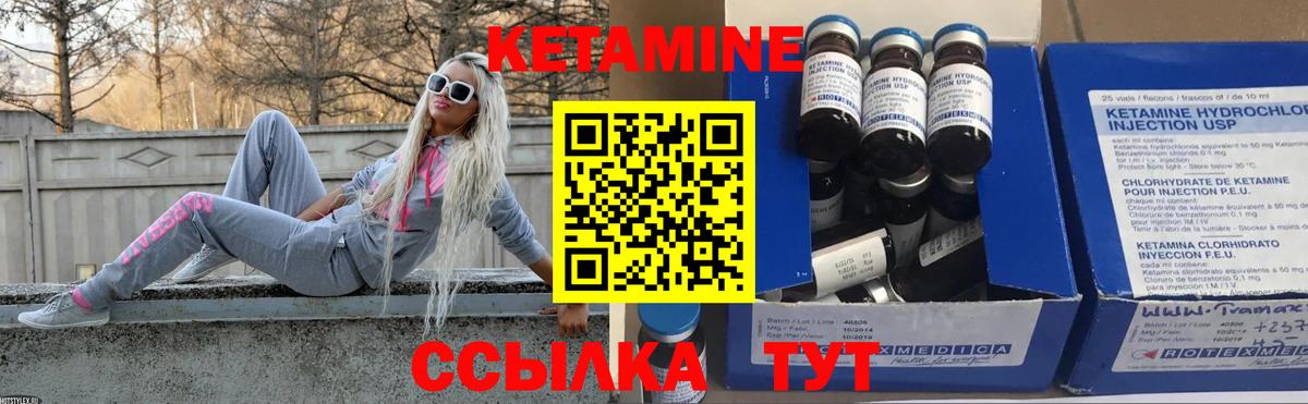 Кетамин VHQ Кострома