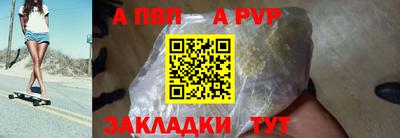 а пвп мука Канаш