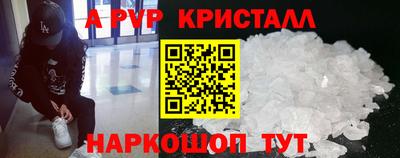 а пвп мука Канаш