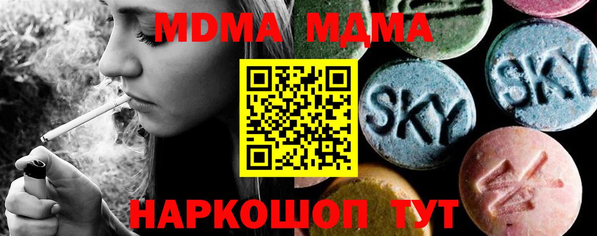 МДМА молли Кострома