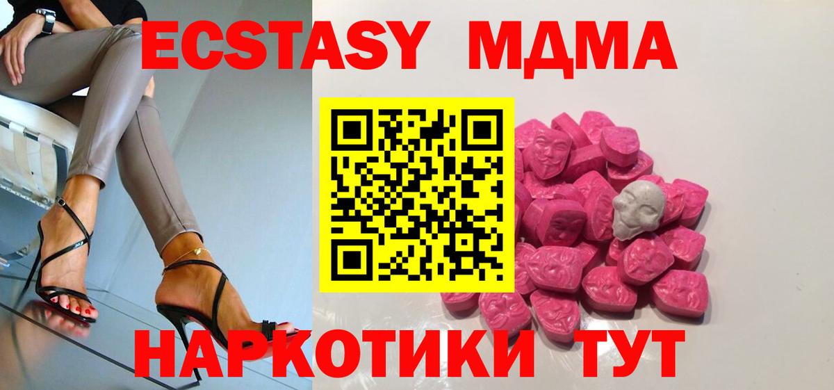 Кострома  МДМА crystal  МДМА  MDMA кристаллы  Вход с VPN 