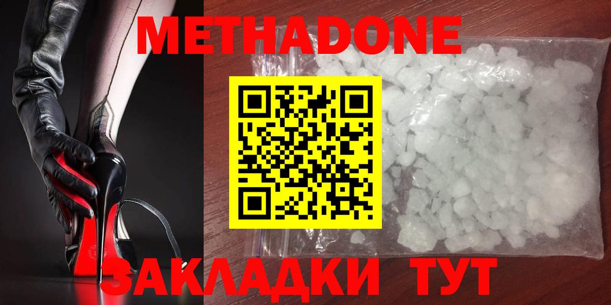 это официальный сайт  Вход с VPN  МЕТАДОН мёд  Кострома  МЕТАДОН белоснежный 