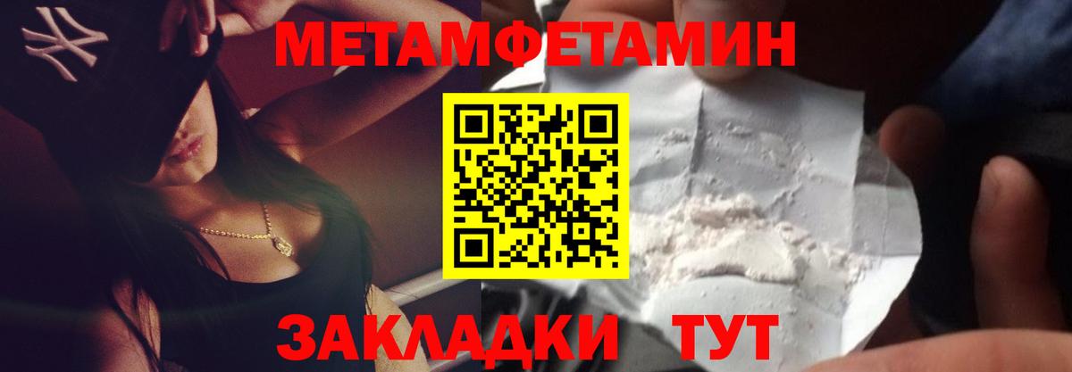 Первитин Декстрометамфетамин 99.9% Кострома