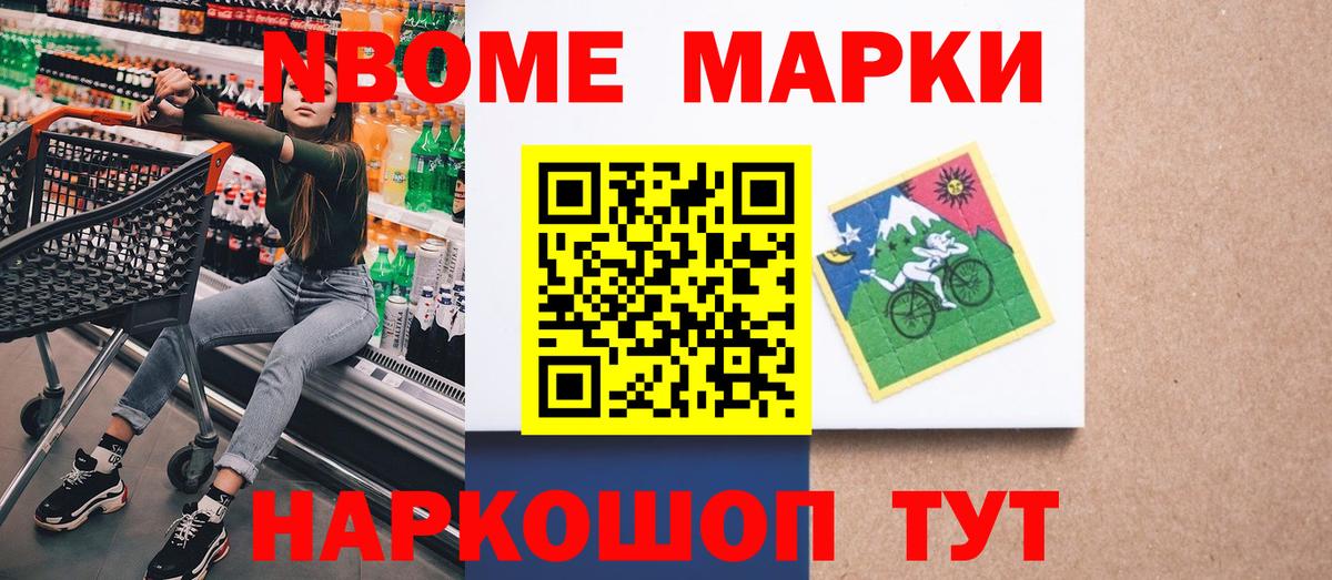 Марки NBOMe  Марки N-bome 1,8мг  Марки N-bome 1,8мг  Вход с VPN  Кострома 