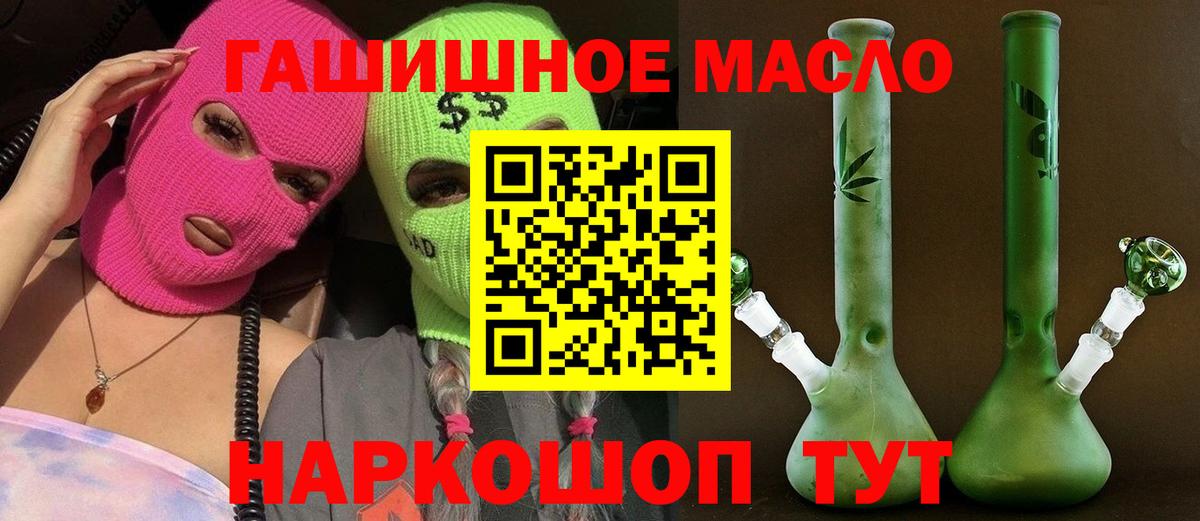 Кострома  Дистиллят ТГК THC oil  Дистиллят ТГК жижа  Вход с VPN 